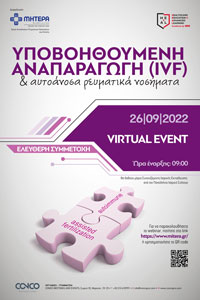 ipovoithoumeni anaparagogi