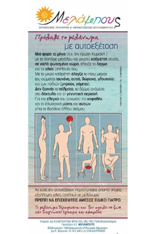 melanoma2
